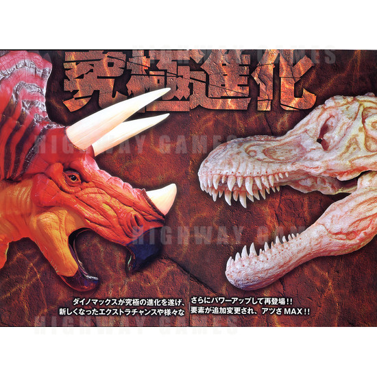 Dinomax version 1.5 - Brochure insert 3