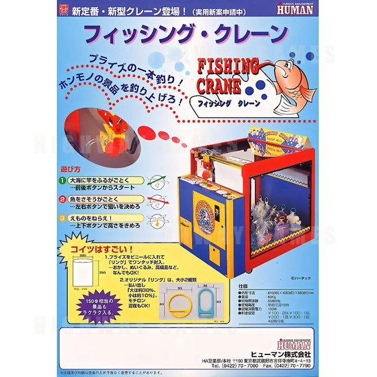 Fishing Crane - brochure 1 175kb JPG