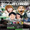 JAEPO 2015 Dates Announced